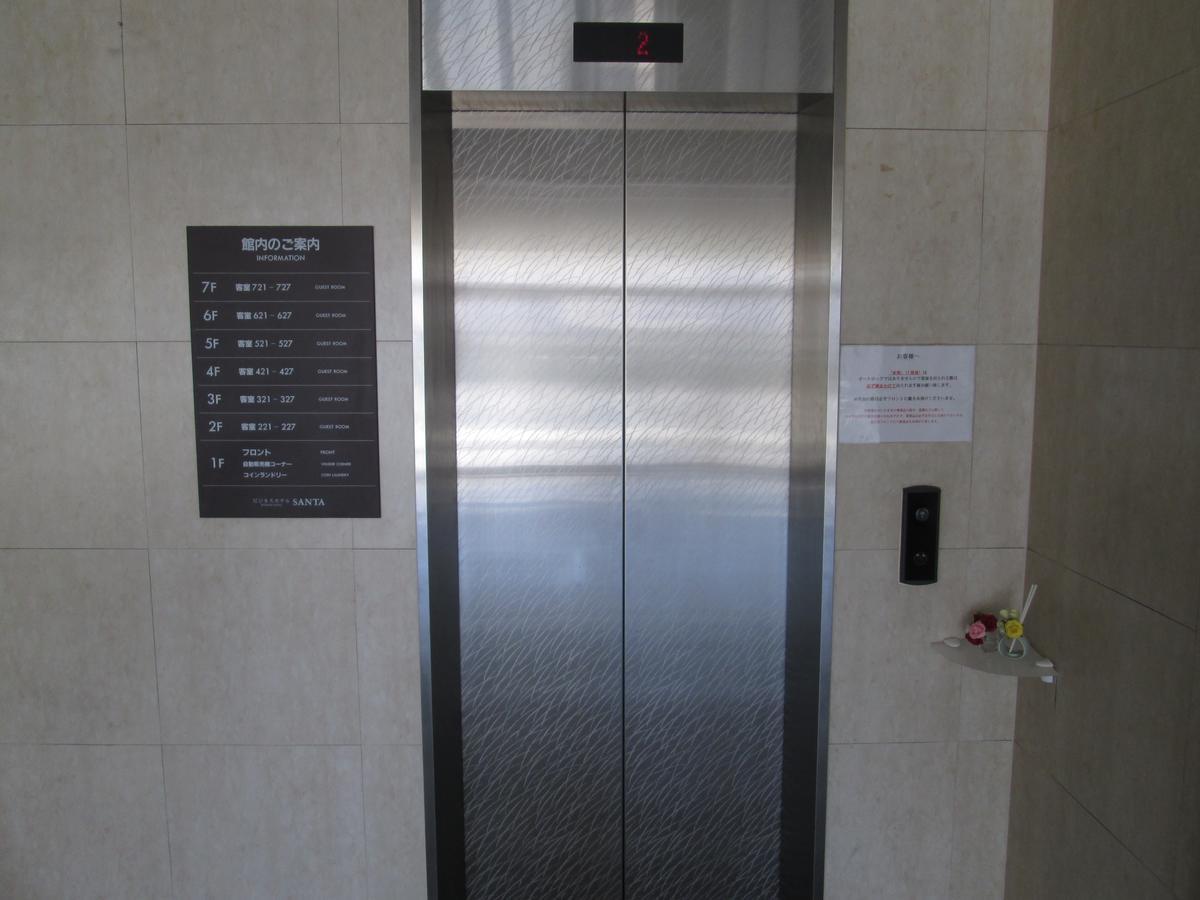 Business Hotel Santa Chikusei Экстерьер фото